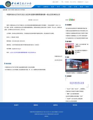 成都市青少年宫