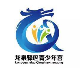 区青少年宫logo征集活动投票开始啦~