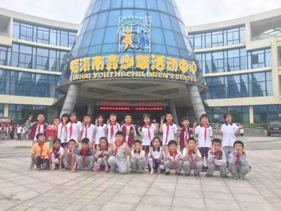 汇溪镇中心校学生参加临海市青少年宫宫校联谊活动,共筑教育桥梁